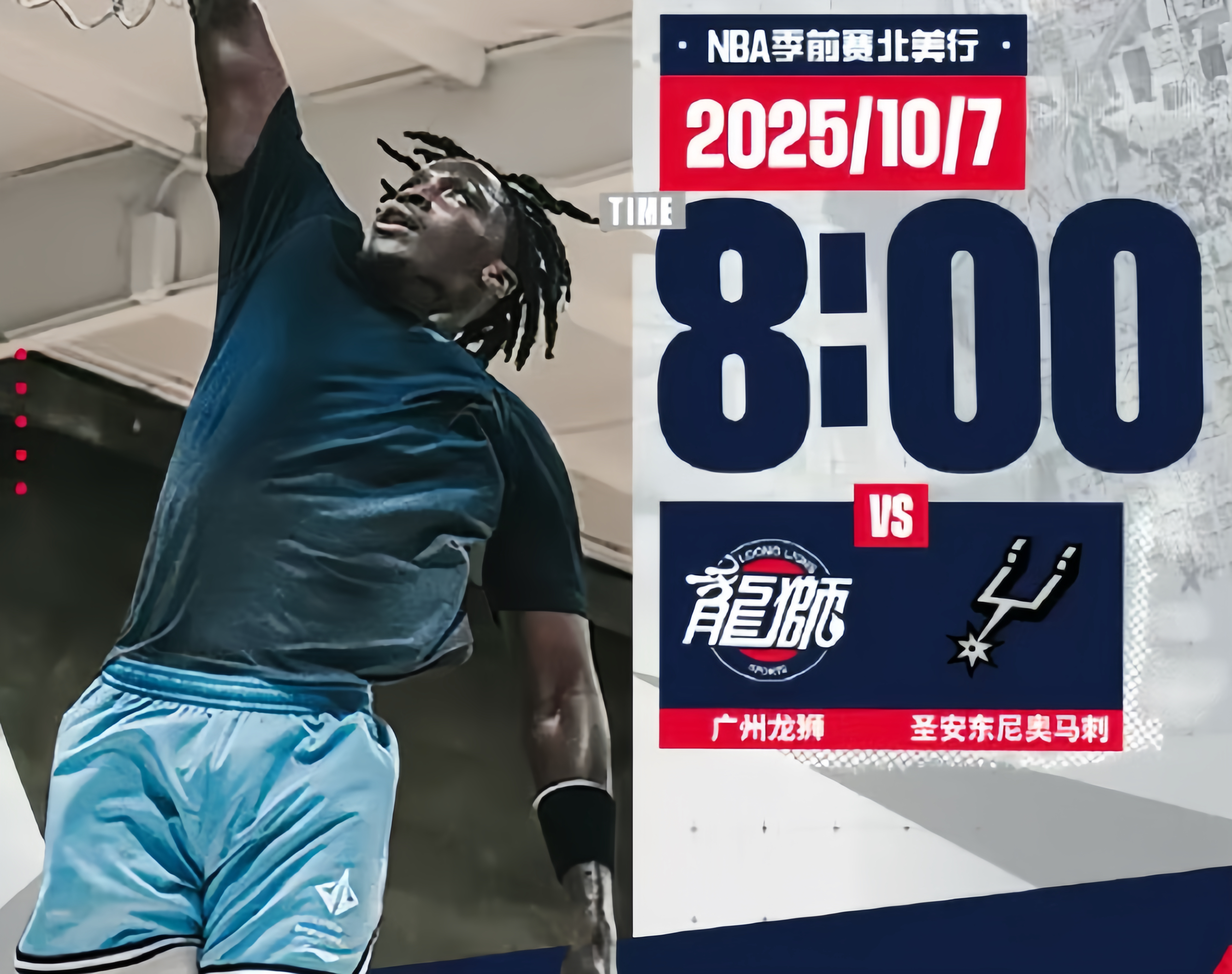 加时末段体能课后，圣安东尼奥马刺扳平良机备战欧超杯，震撼外界，年轻球员得到机会的简单介绍