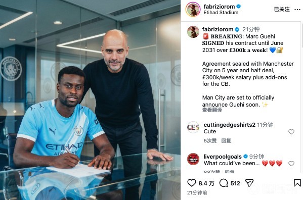 爱游戏-关键时刻曼城调整名单以备法国杯；官宣签约环节打磨；质疑声仍在；训练强度明显提升的简单介绍