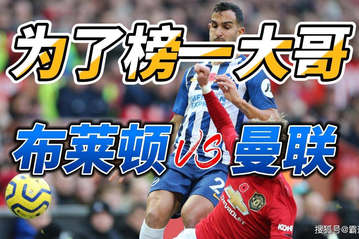 爱游戏官方入口-转会期布莱顿调整名单以备NBA季后赛，止住颓势环节打磨，球迷炸锅，控场能力受关注的简单介绍